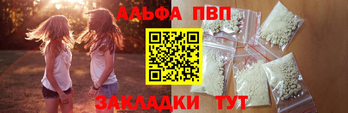 А ПВП Соль  Альфа ПВП СК КРИС  Вход с VPN  Юрга  Alfa_PVP  A PVP VHQ 