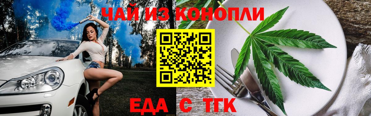 Юрга  Cannafood конопля  Вход с VPN 