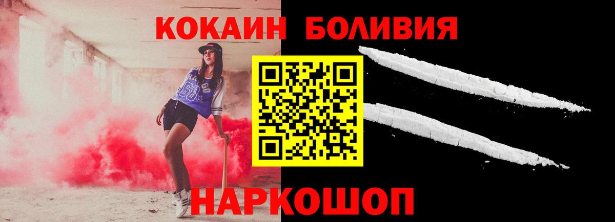 Cocaine Эквадор  Вход с VPN  КОКАИН Эквадор  Юрга 