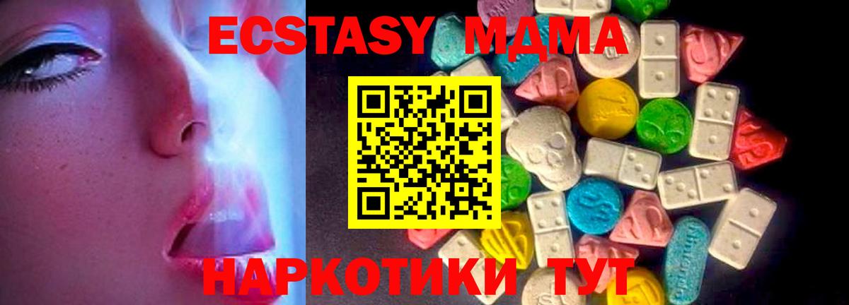 Экстази 280мг Юрга