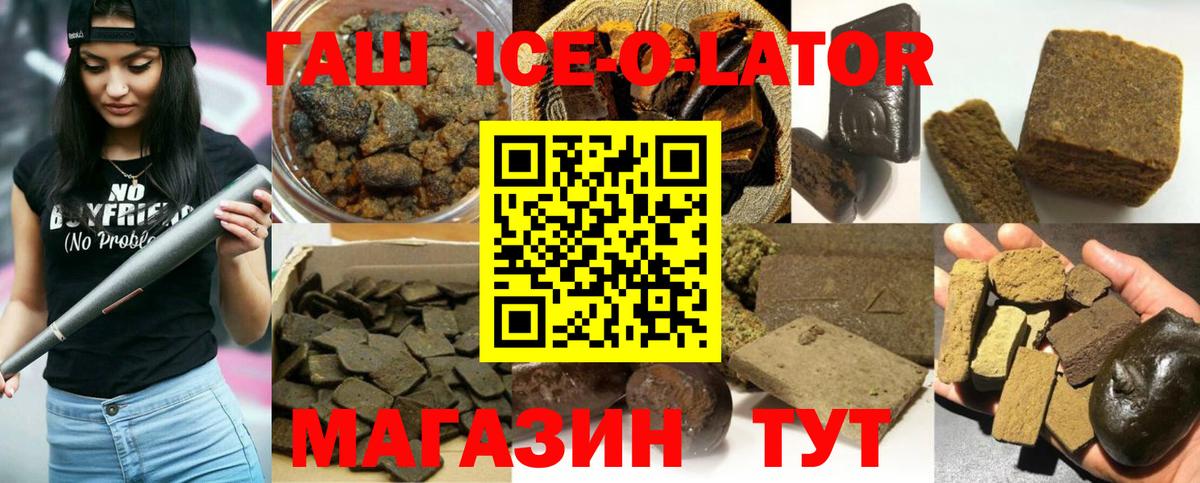 Юрга  ГАШИШ 40% ТГК  Вход с VPN  Гашиш  Гашиш убойный 