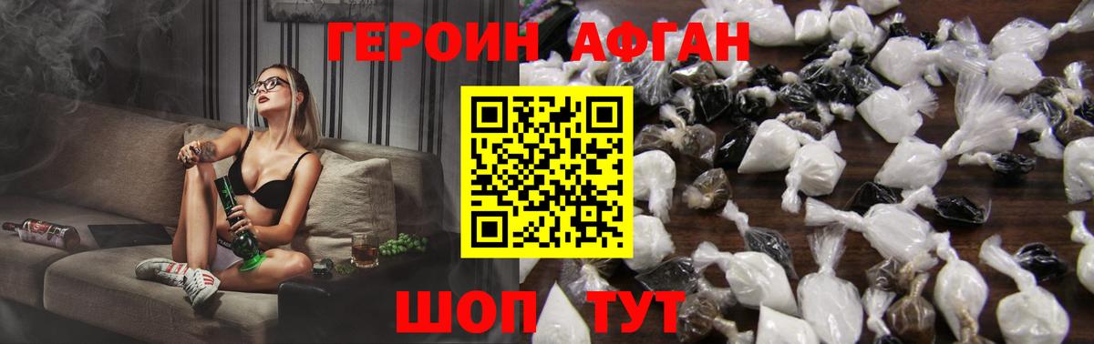 ГЕРОИН  ГЕРОИН VHQ  Вход с VPN  Юрга 