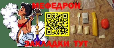мефедрон мука Кимры
