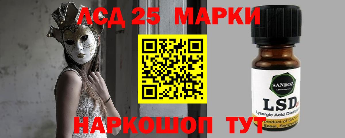 Лсд 25 экстази кислота Юрга