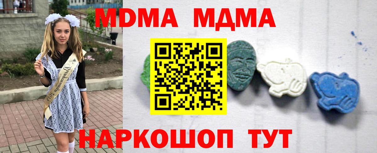MDMA  MDMA VHQ  Вход с VPN  МДМА молли  Юрга 