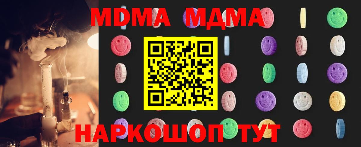 MDMA молли Юрга