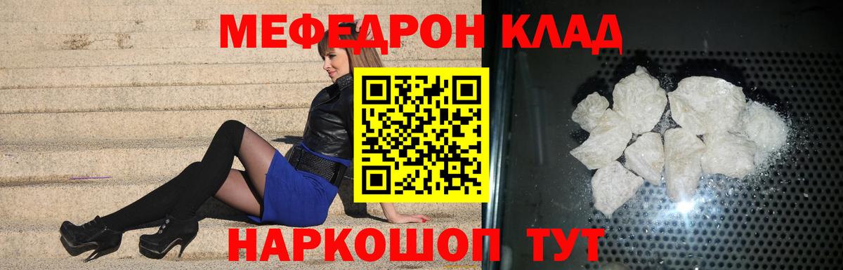 МЕФ  Мефедрон  Вход с VPN  Меф мука  Юрга  Меф mephedrone 