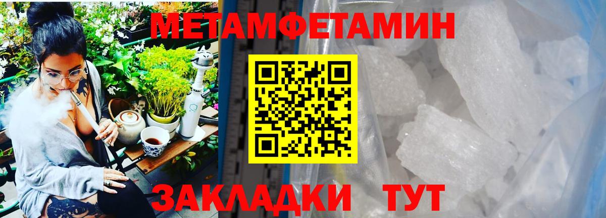 Юрга  Первитин Methamphetamine  Вход с VPN 