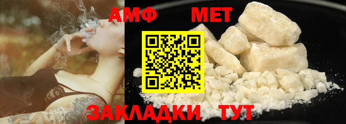 Первитин Methamphetamine Юрга