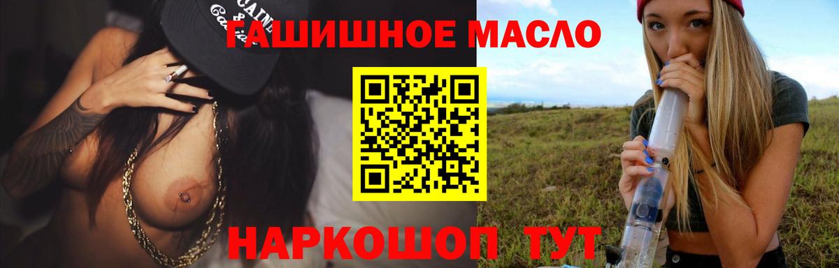 Юрга  ТГК вейп с тгк  Вход с VPN  Дистиллят ТГК Wax 